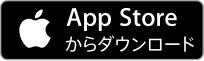 App Storeからダウンロード