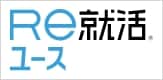 Re就活ユース