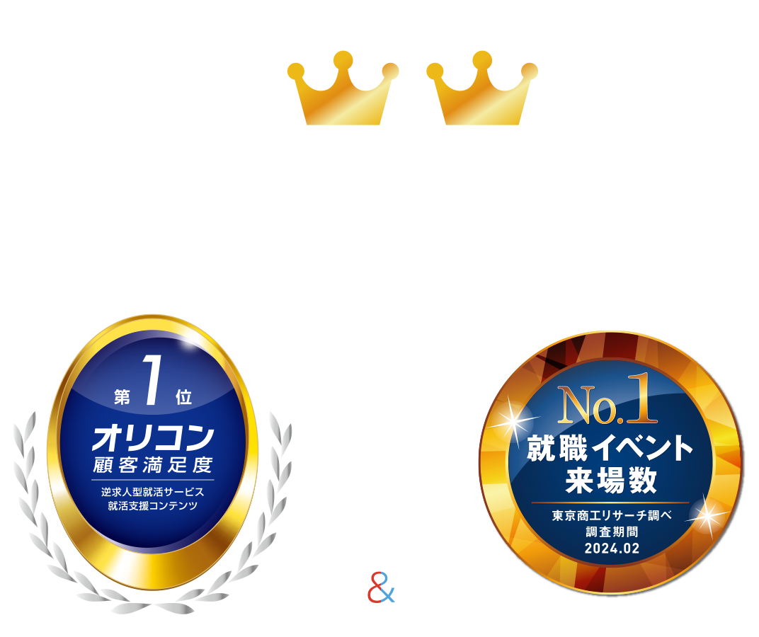 2冠達成！ 会員数No.1 あさがくナビ